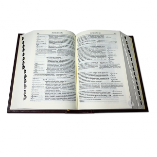 Библия малая с индексами и комментариями