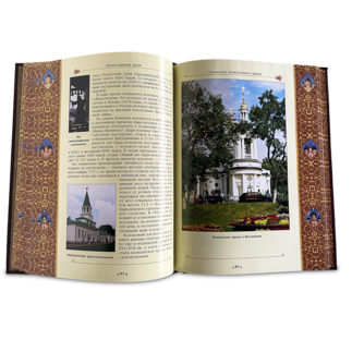 Православный храм. Подарочная книга