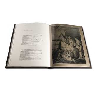 Библия в гравюрах Г.Доре с расписанной гравюрой ручной работы