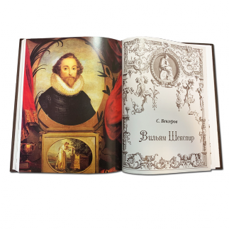 Книга "Сонеты и избранные монологи" У. Шекспир