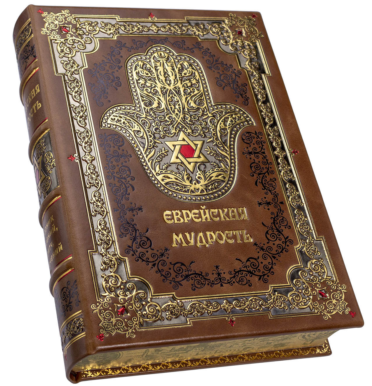 Подарочная книга "Еврейская мудрость" в кожаном переплете