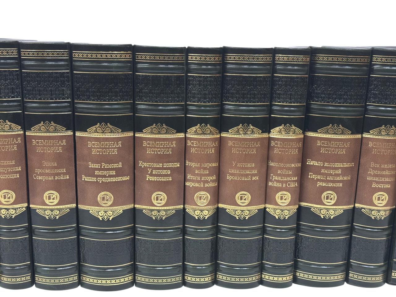 Всемирная история (в 12 томах). Подарочные книги