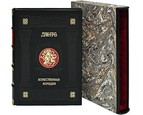 Подарочная книга "Божественная комедия" Данте А. в кожаном переплёте