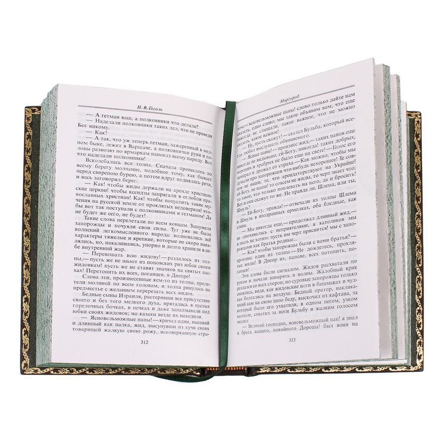 Гоголь Н.В. Собрание сочинений (в 4-х томах). Эксклюзивное подарочное издание