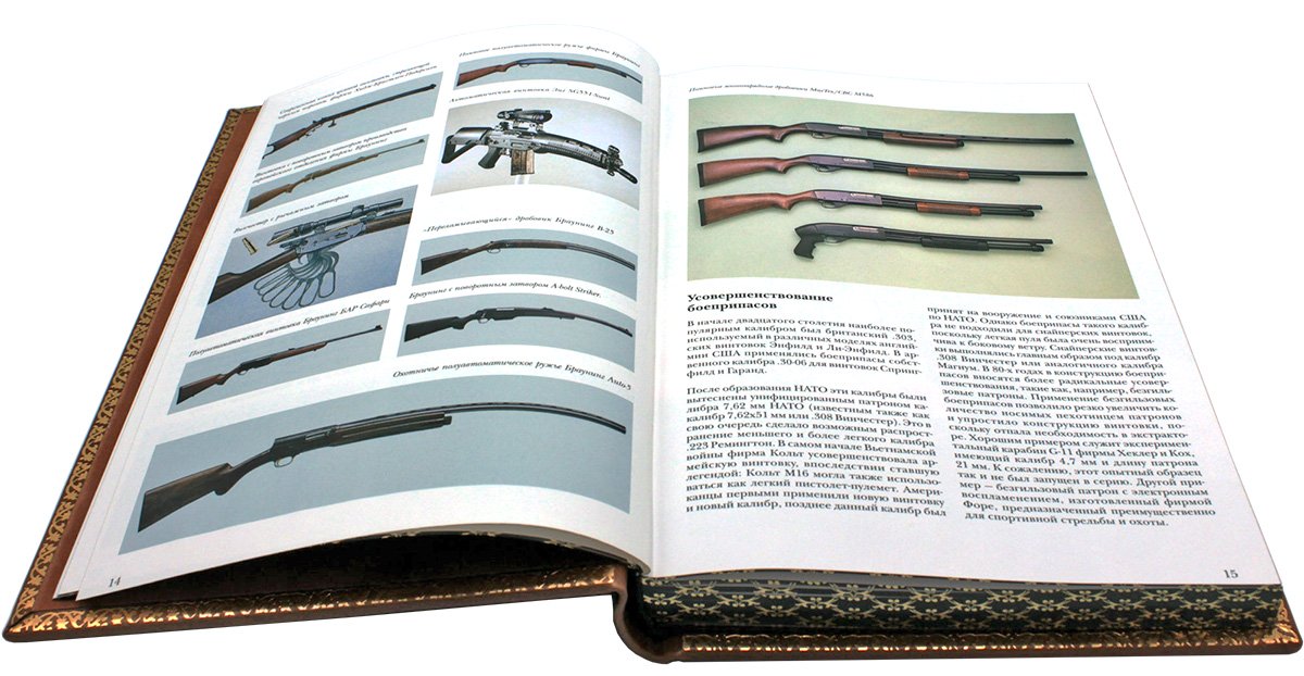 Книга винтовки и карабины