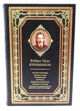 Роберт  Стивенсон "Семь романов и повестей. Полное иллюстрированное издание" (в одном томе). Подарочное издание в коже