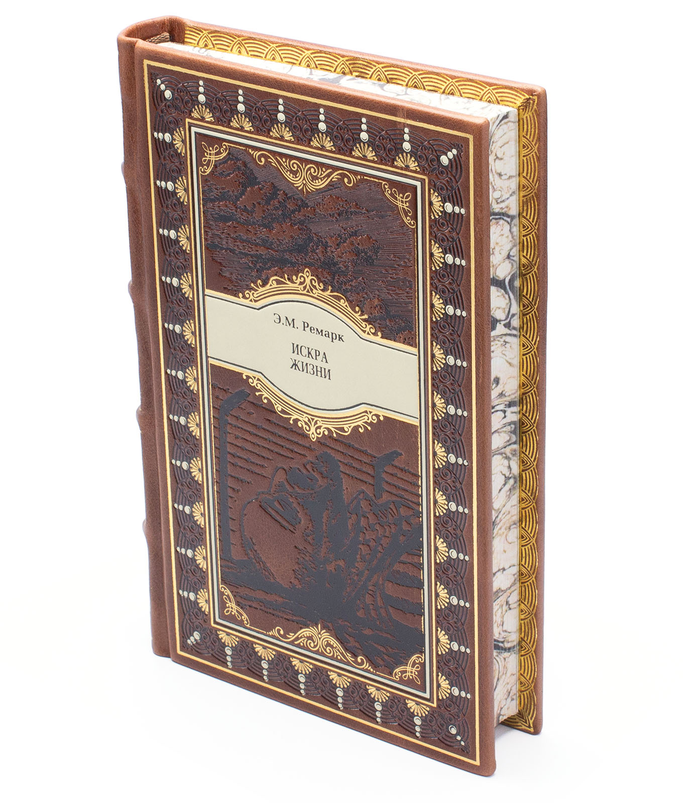 Подарочная книга "Искра жизни" Э. М. Ремарка в коже