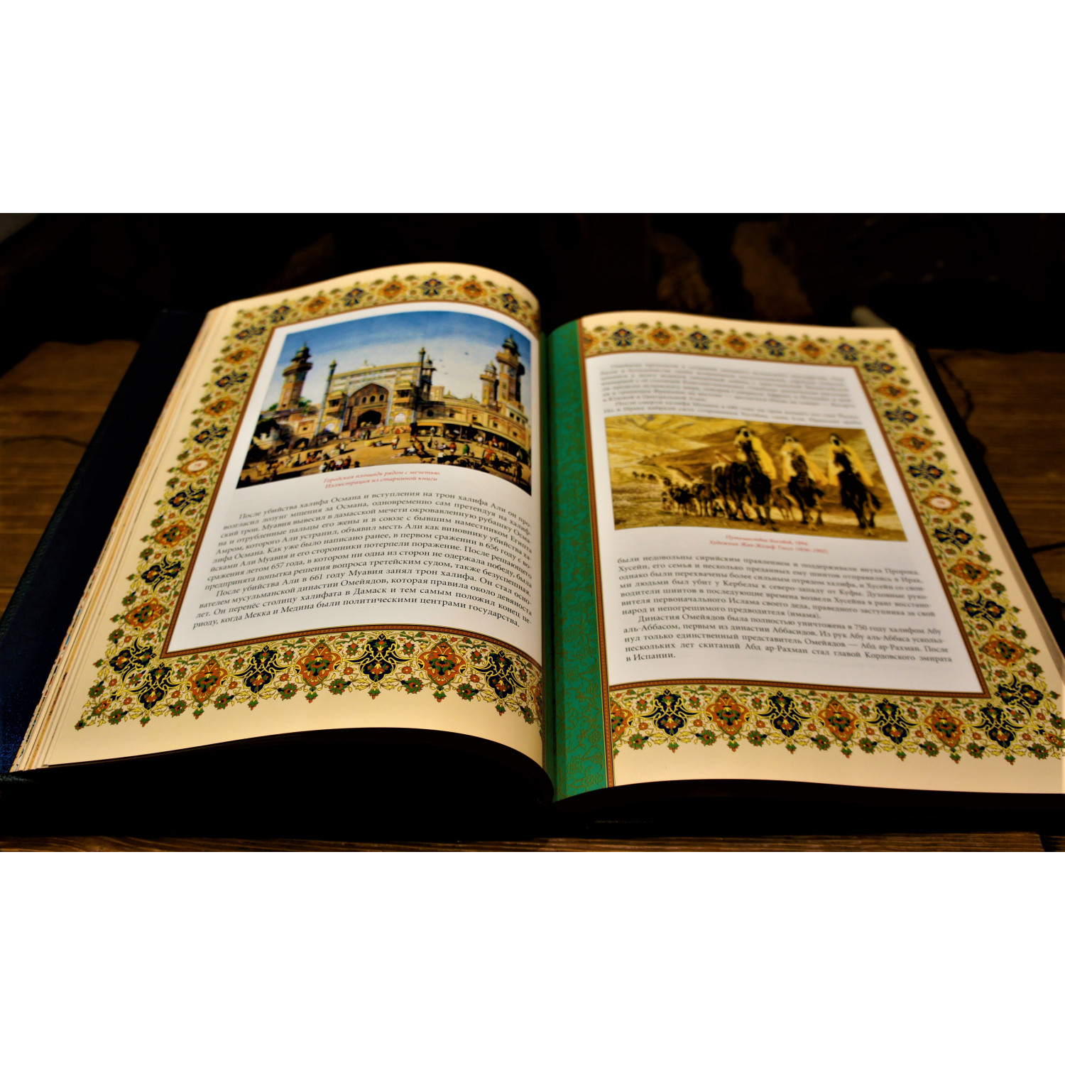 Ислам,культура,история,вера в коробе-шкатулке  кожаном переплете ручной работы