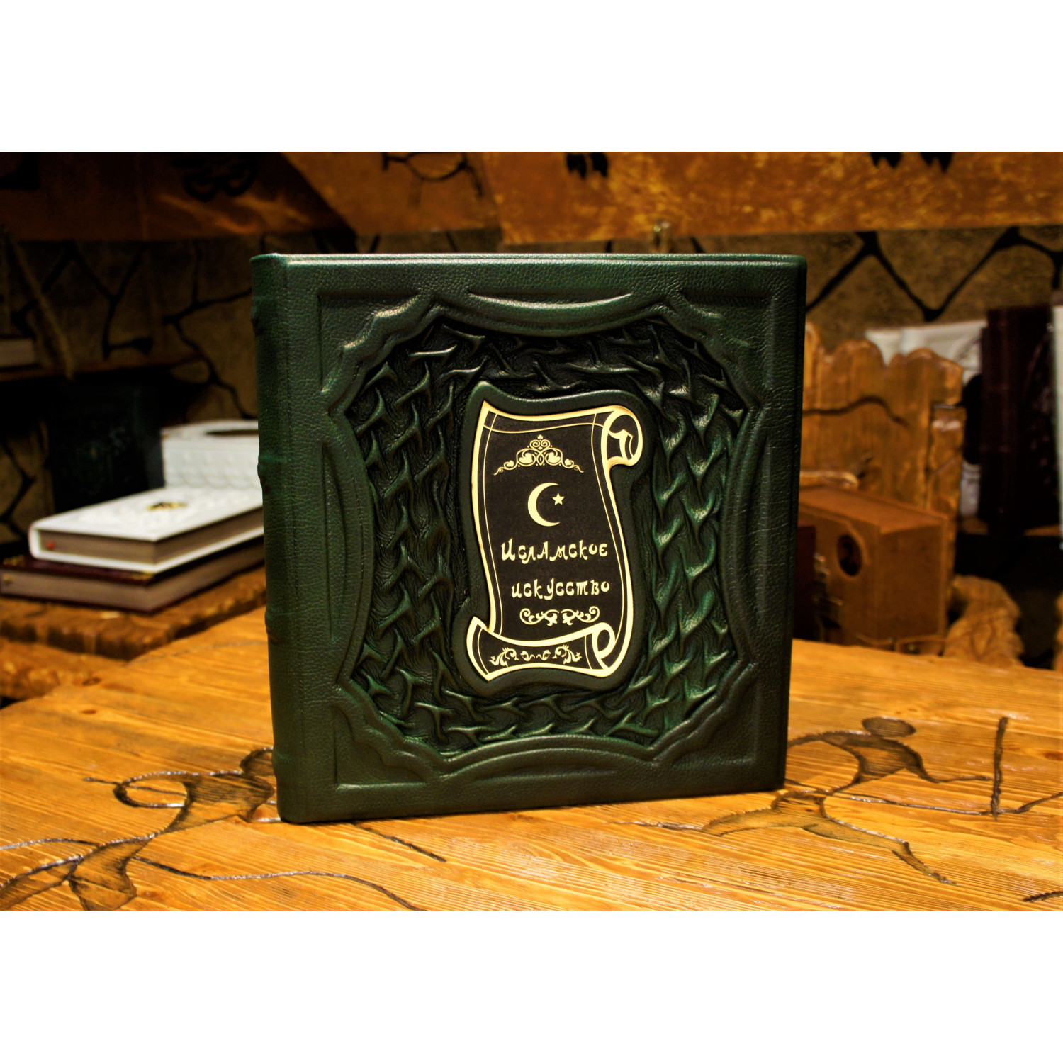Исламское искусство в коробе-шкатулке  в кожаном переплете ручной работы