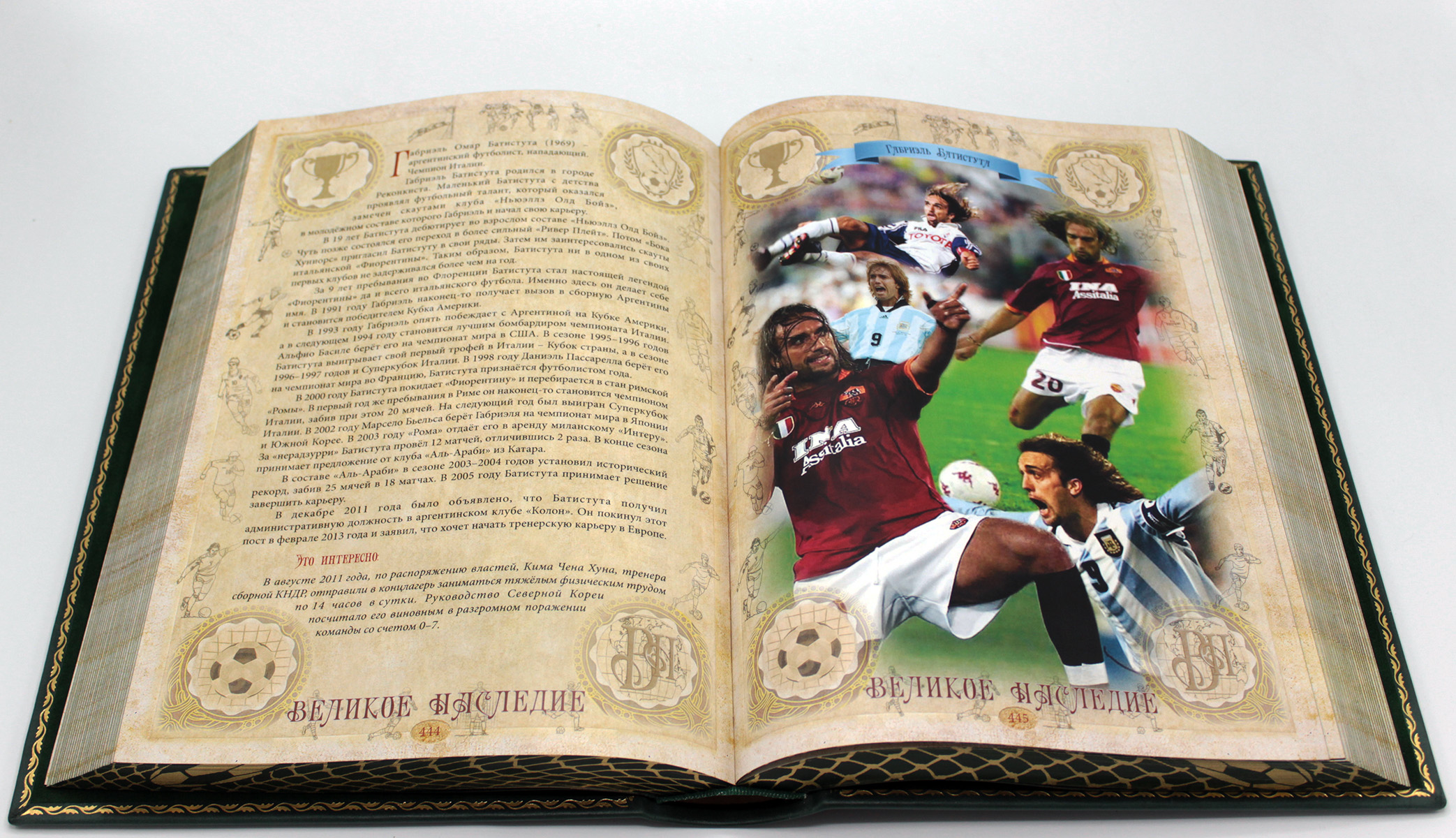 История мирового футбола подарочная книга