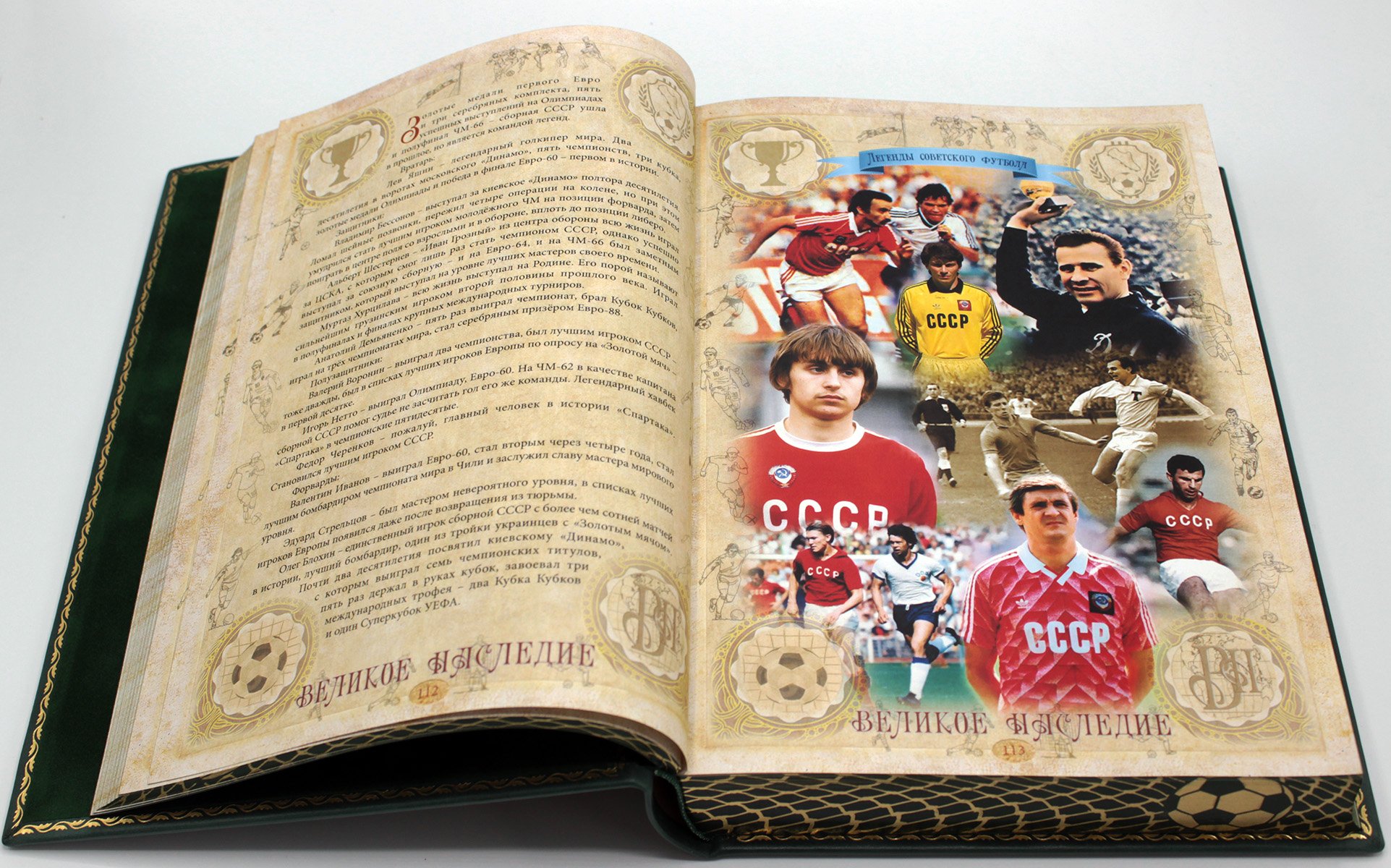 История мирового футбола подарочная книга