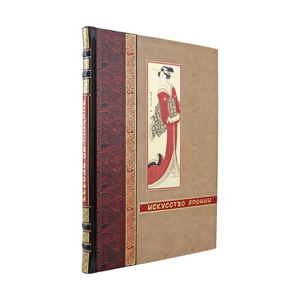 Подарочная книга "Искусство Японии. Большая иллюстрированная энциклопедия" в коже