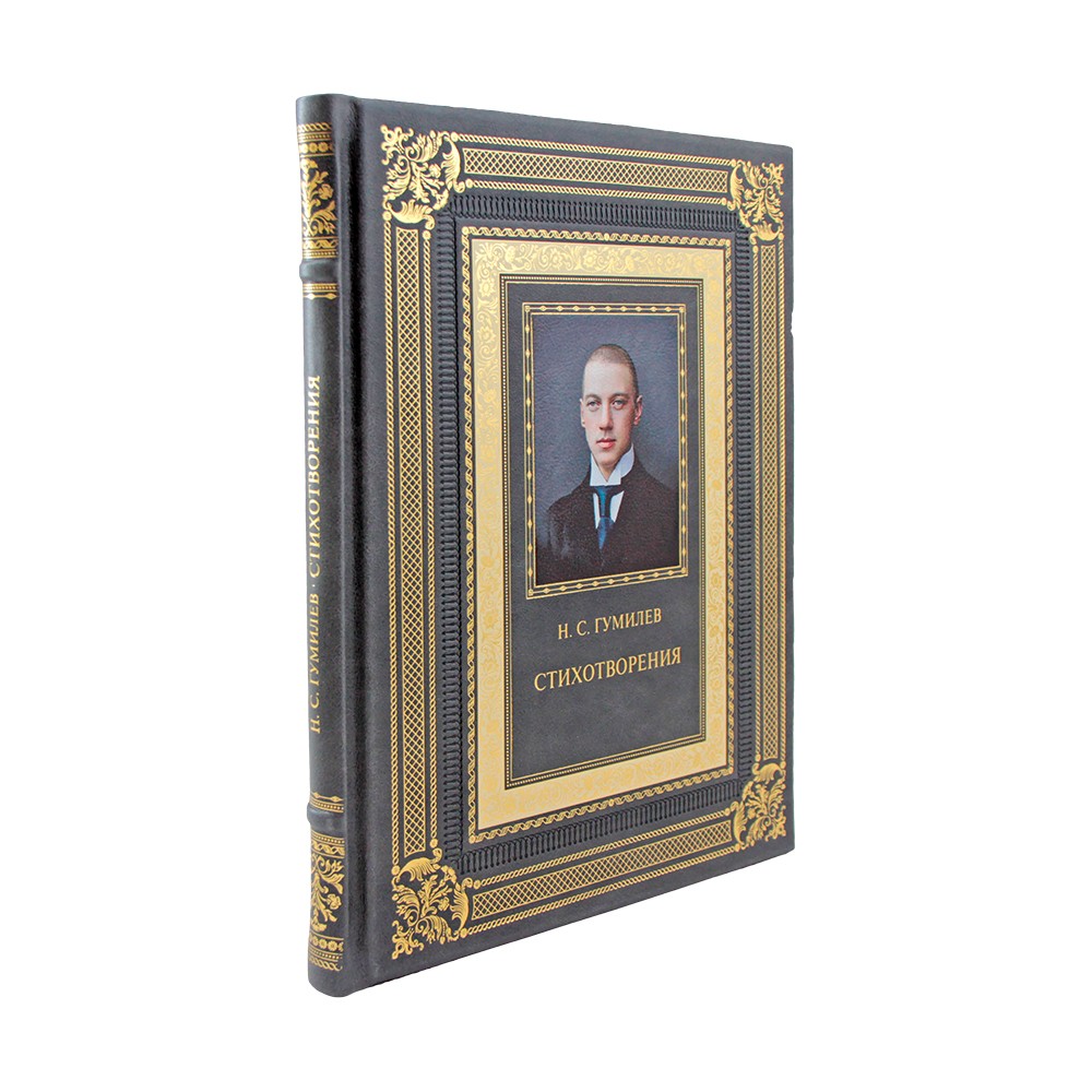 Подарочная книга "Стихотворения" Николай Гумилев в коже