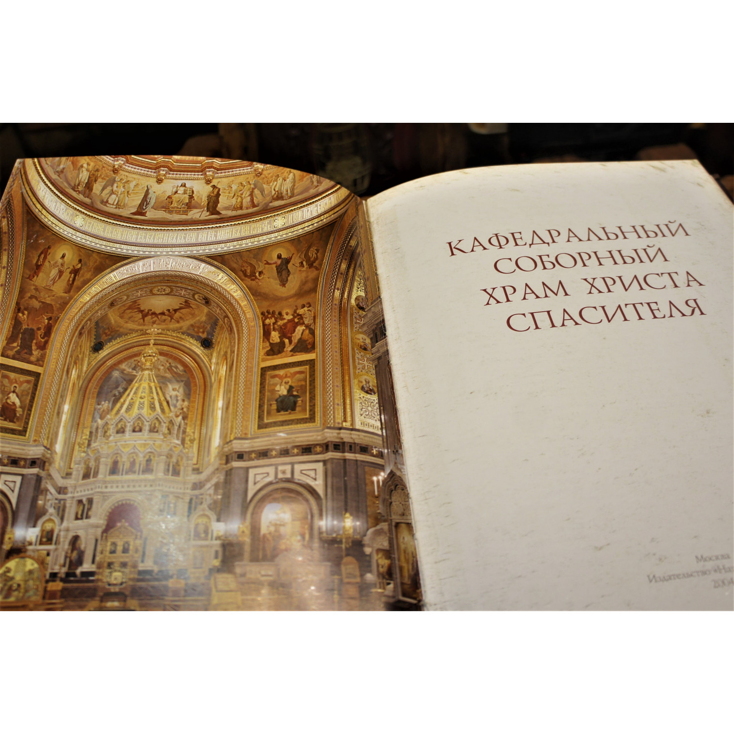 Кафедральный соборный храм Христа Спасителя в кожаном переплете ручной работы