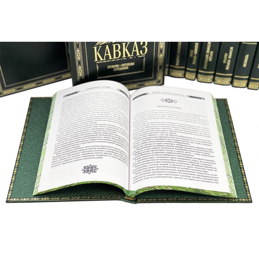 Кавказ 30 томов (31 книга)