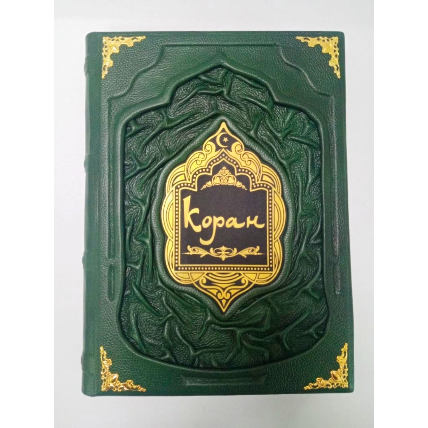 Коран (в коробе). Подарочное издание в коже
