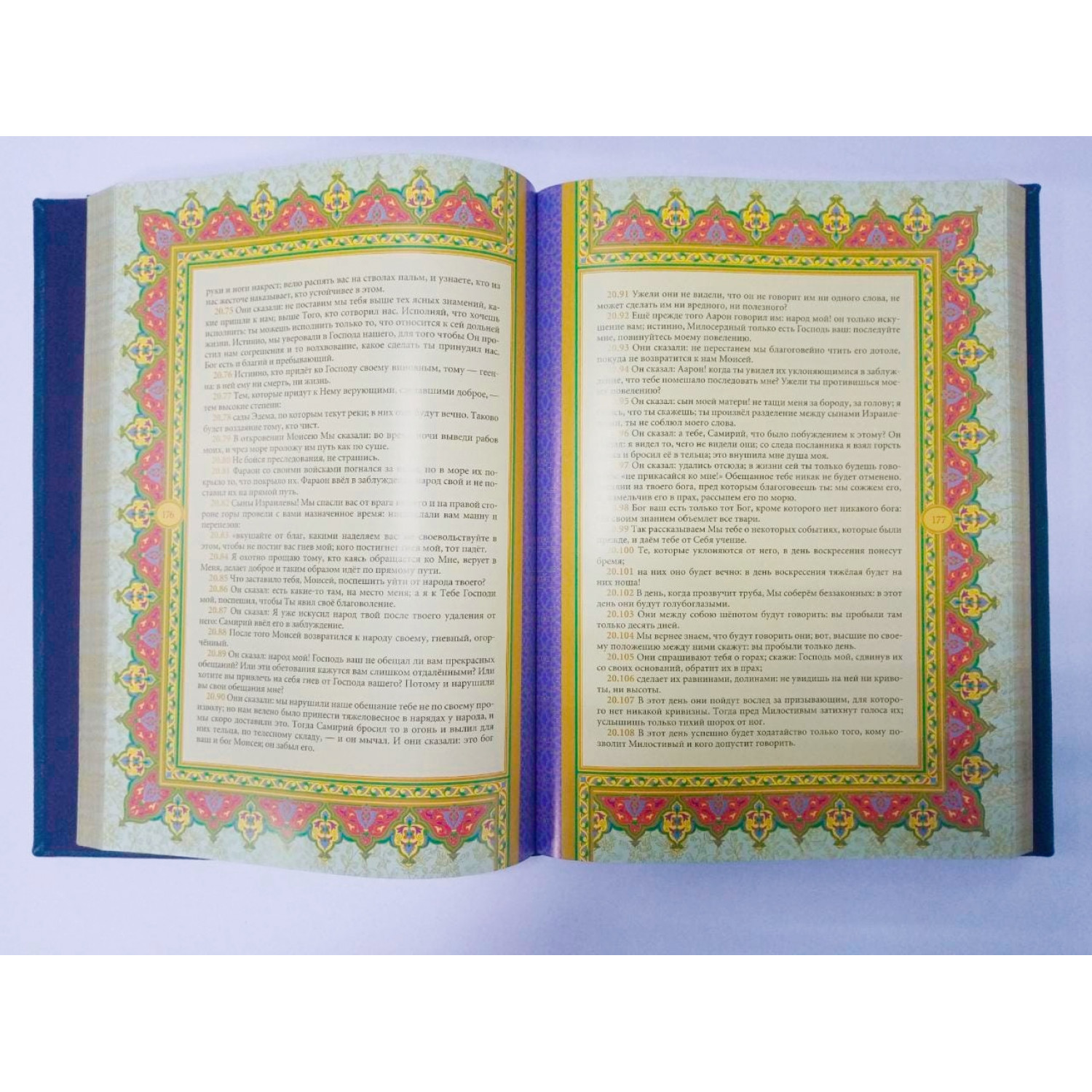Коран (в коробе). Подарочное издание в коже