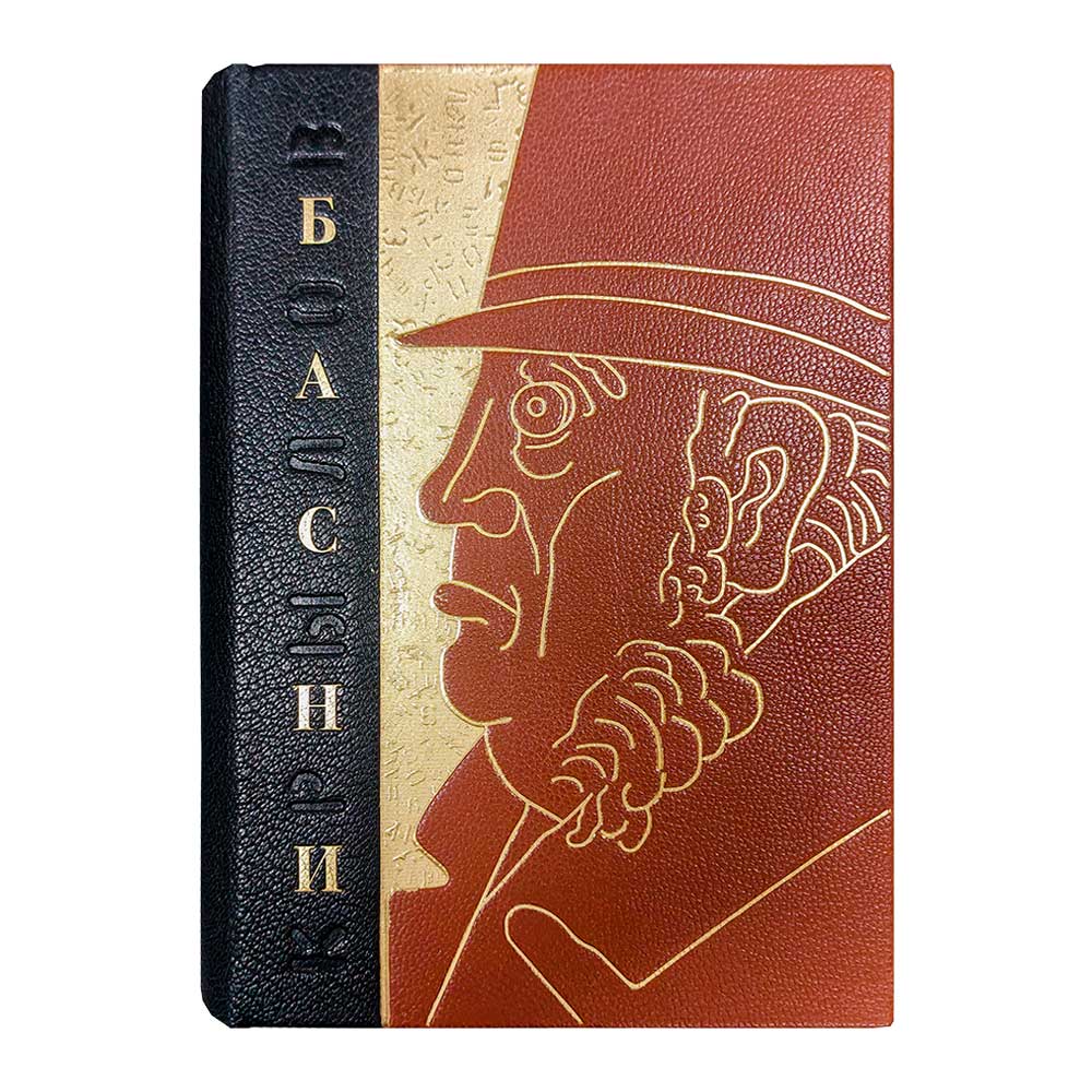Подарочная книга "Басни" И. Крылова,  в кожаном переплёте