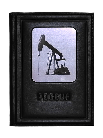 Обложка для автодокументов «Нефтянику». Цвет черный