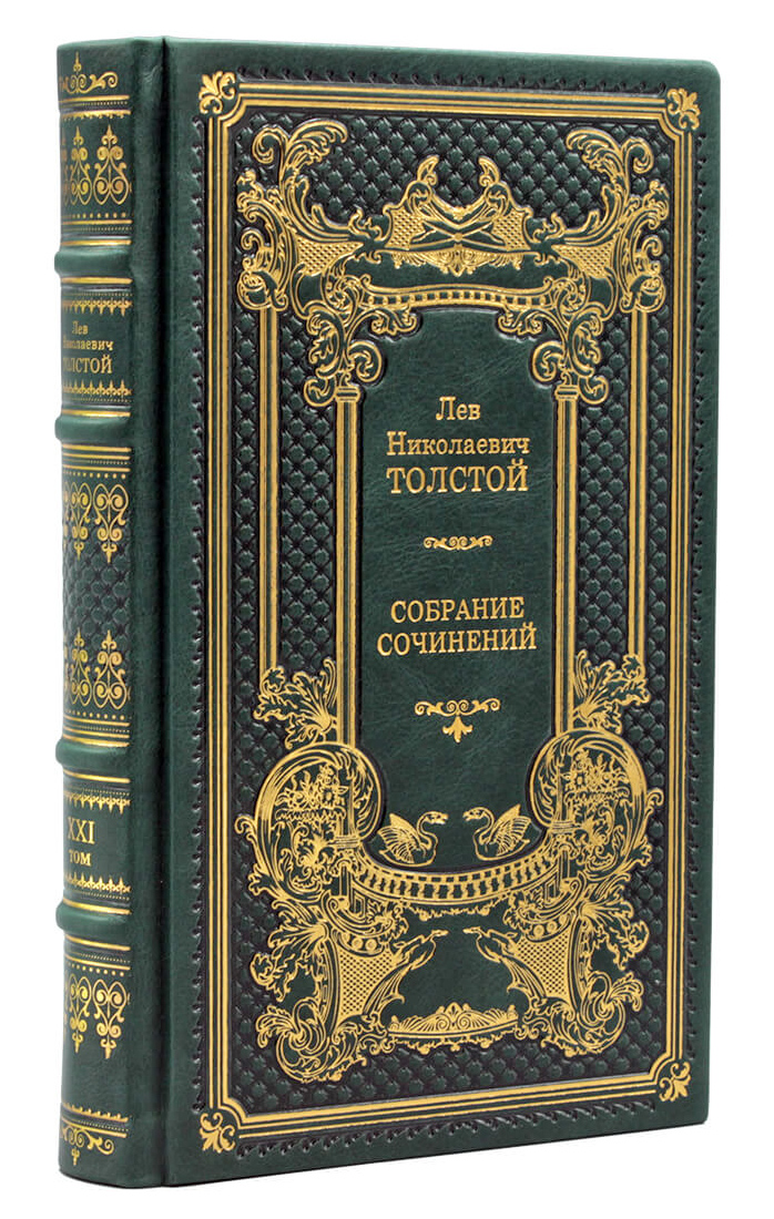 Лев Толстой собрание сочинений в 20 томах