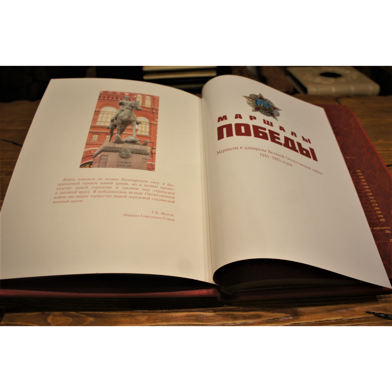 Маршалы Победы (в коробе). Подарочная книга