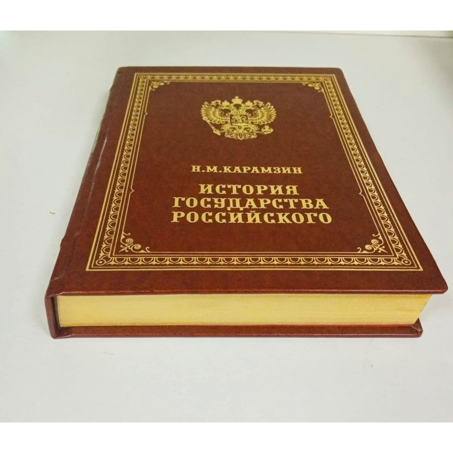 Н.М. Карамзин. История Государства Российского в кожаном переплете ручной работы с тиснением