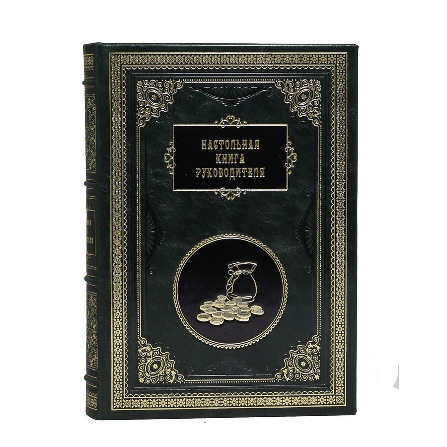 Настольная книга руководителя. Сборник 7 репринтных книг. Подарочное издание в коже