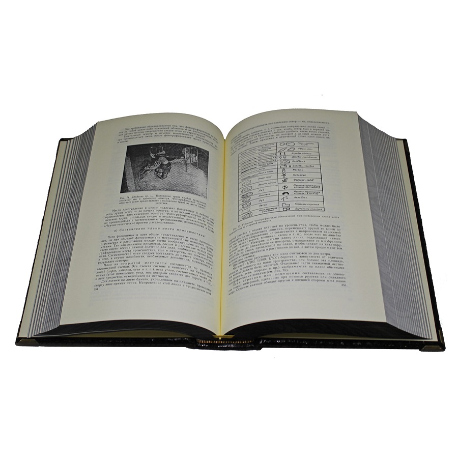 Настольная книга следователя (в коробе). Эксклюзивное подарочное издание