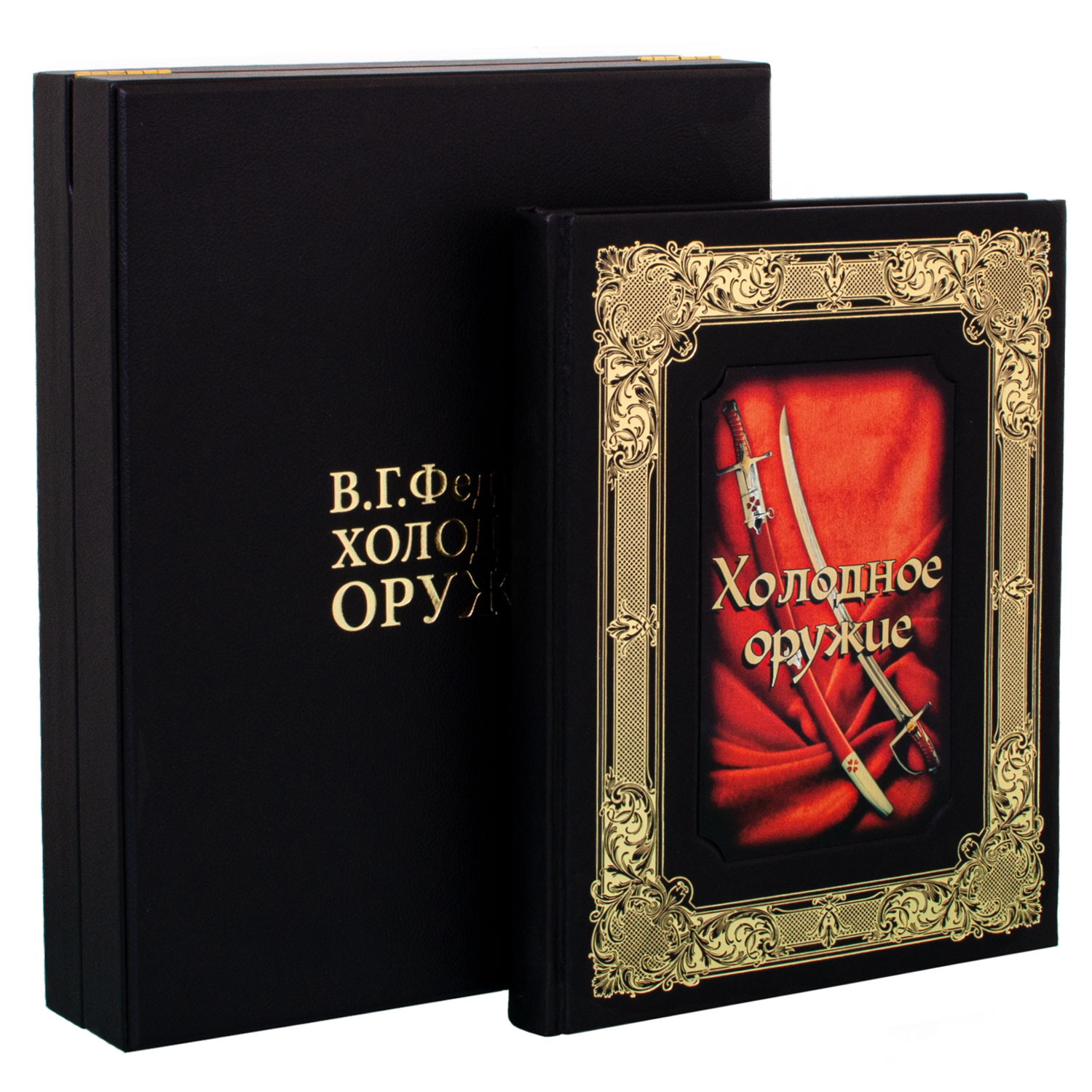 Подарочная книга "Холодное оружие" в коробе