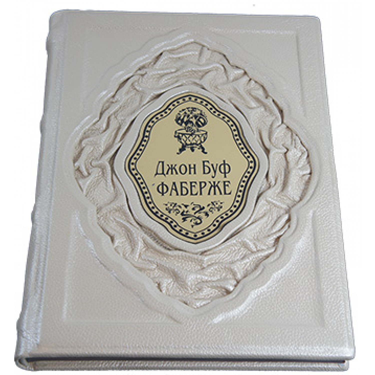 Подарочная книга "Джон Буф: Фаберже" ручной работы в кожаном переплёте