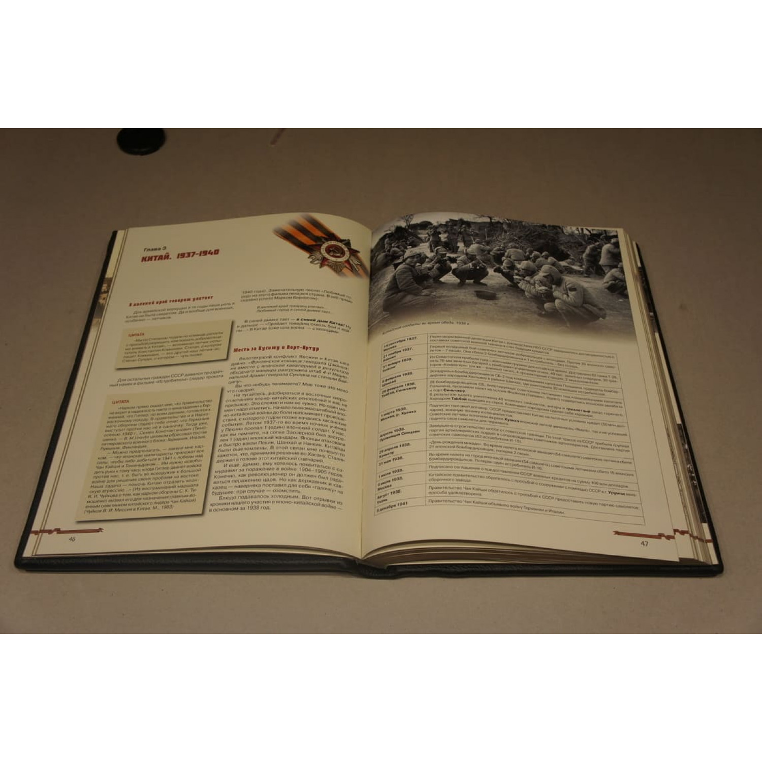 Подарочная книга "Война 1939-1945 (В. Мединский)"