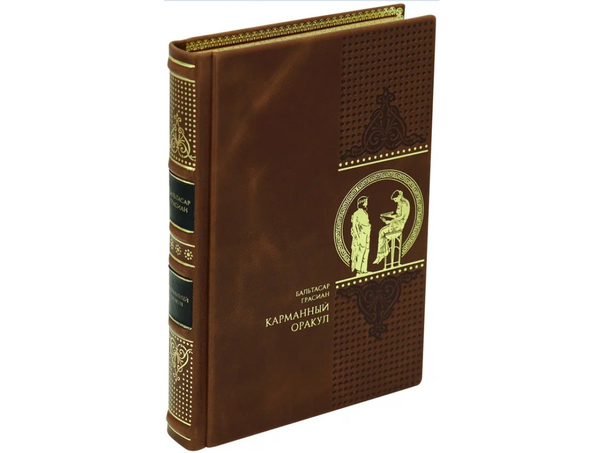 Карманный оракул в кожаном переплете ручной работы