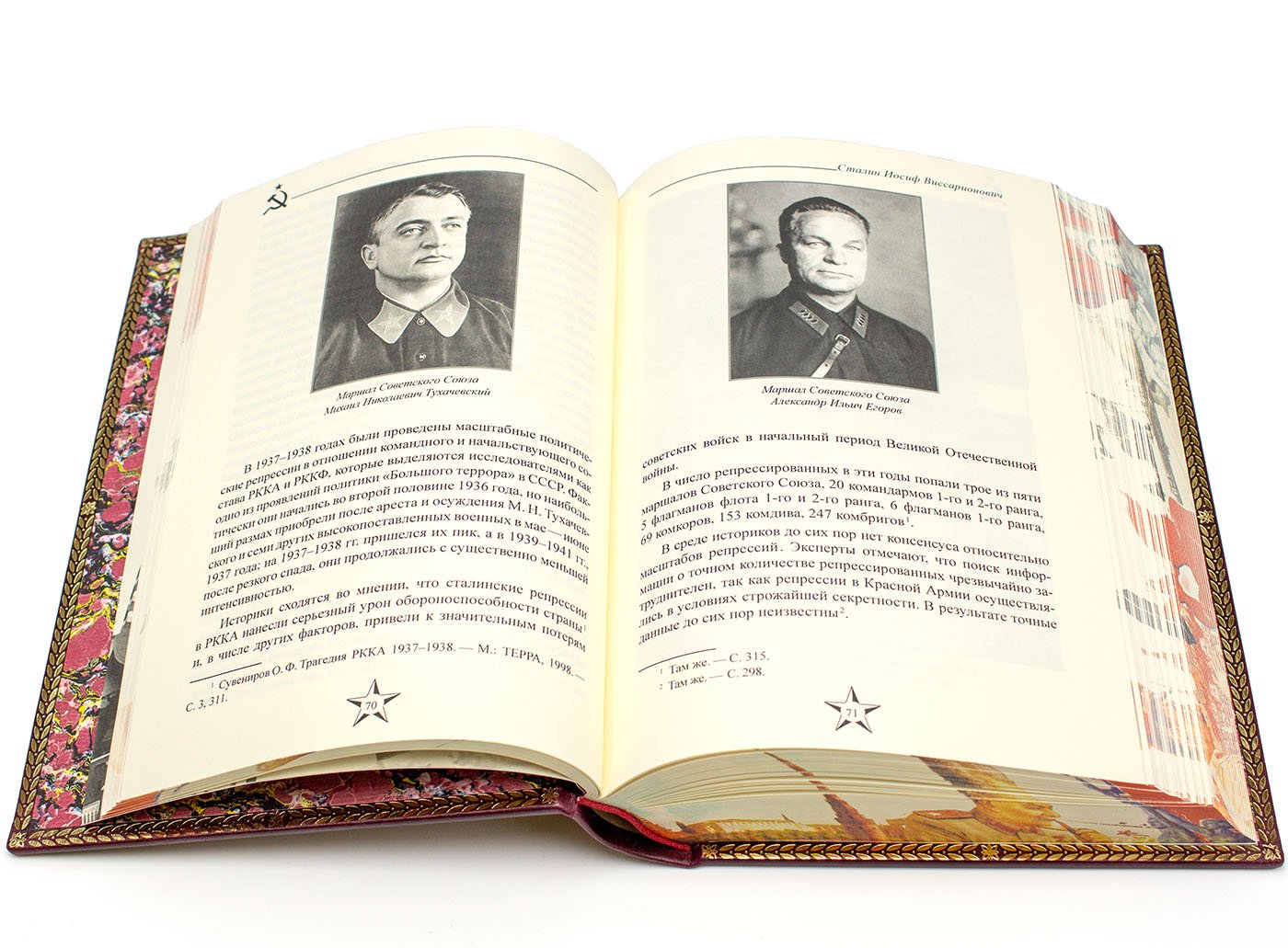 Книга Сталин Иосиф Виссарионович