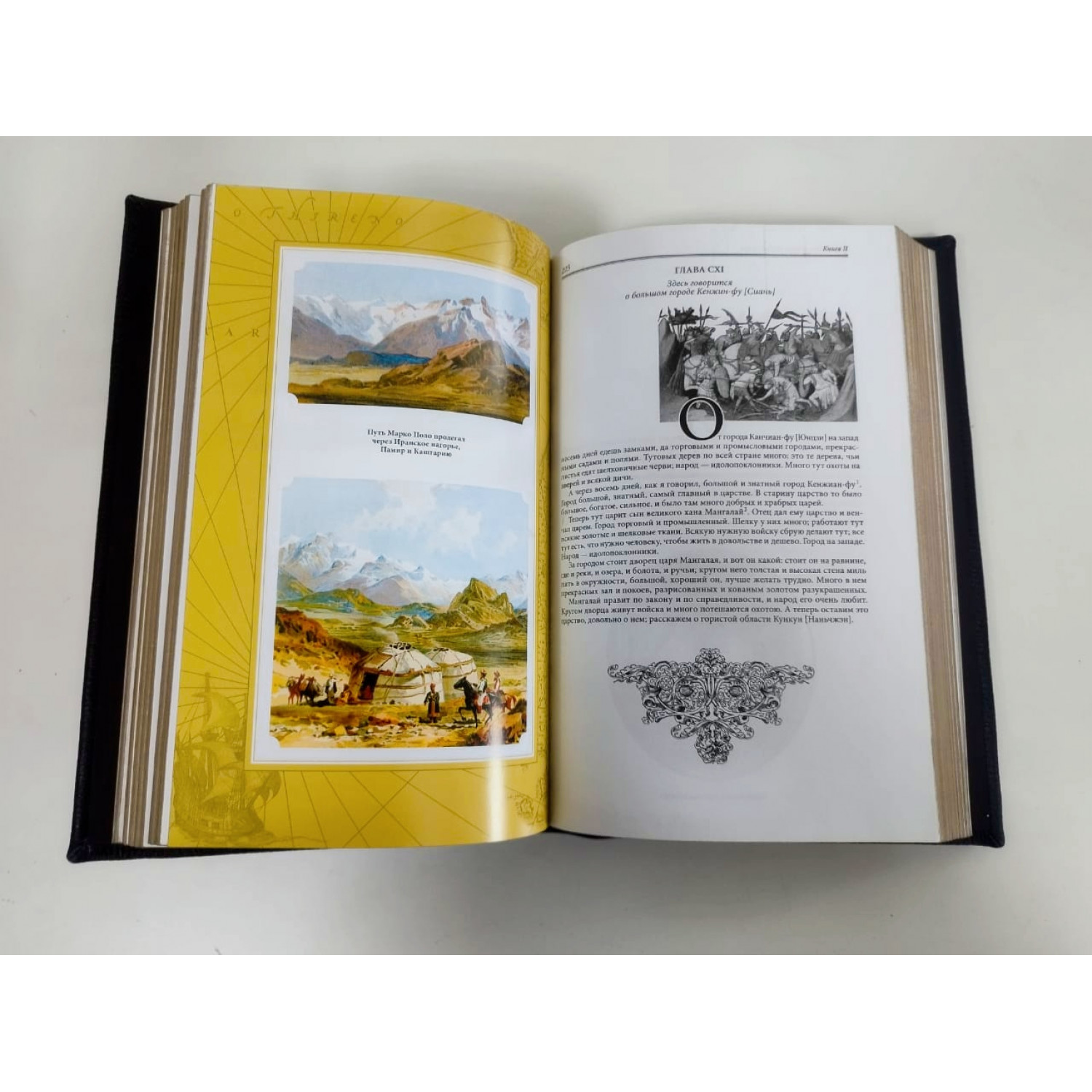 Подарочное издание "Книга чудес света" в кожаном переплете ручной работы
