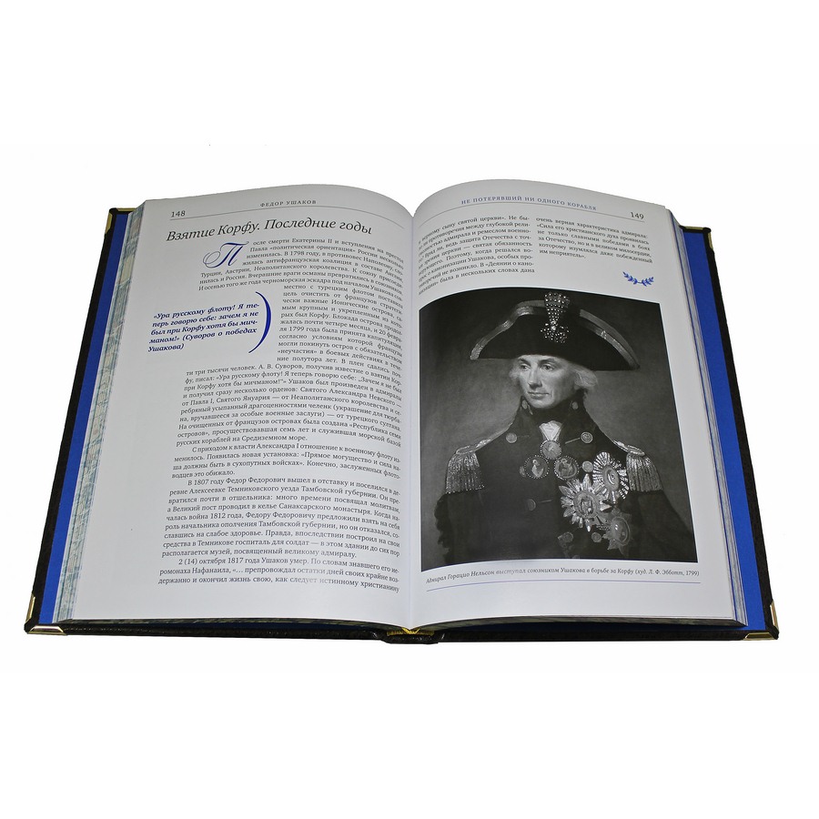 Полководцы, изменившие мир (подарочная книга)