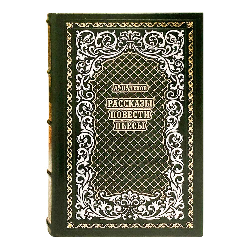 Подарочная книга Чехов А.П. «Рассказы, повести, пьесы», кожаный переплёт