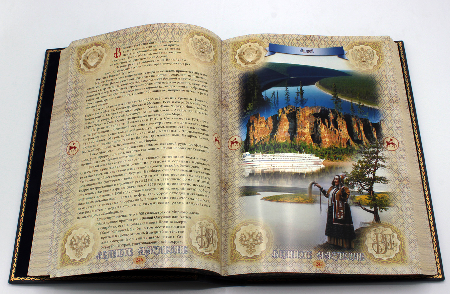 Республика Саха, подарочная книга