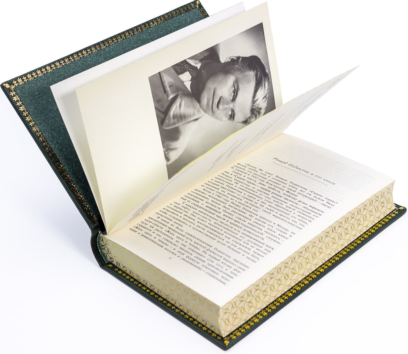 Книги Ричарда Олдингтона в подарочном оформлении