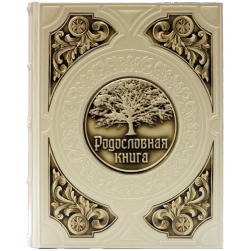 Родословная книга «Свадебная Престиж» в коже