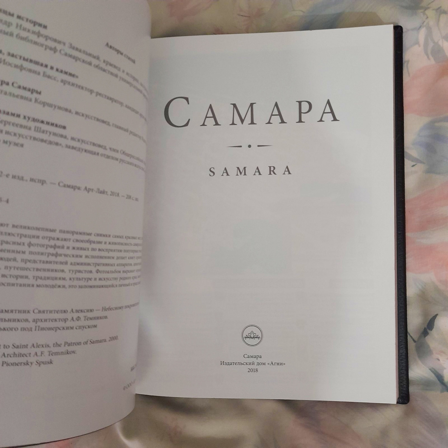 Самара. Альбом на русском и английском языках в кожаном переплете ручной работы