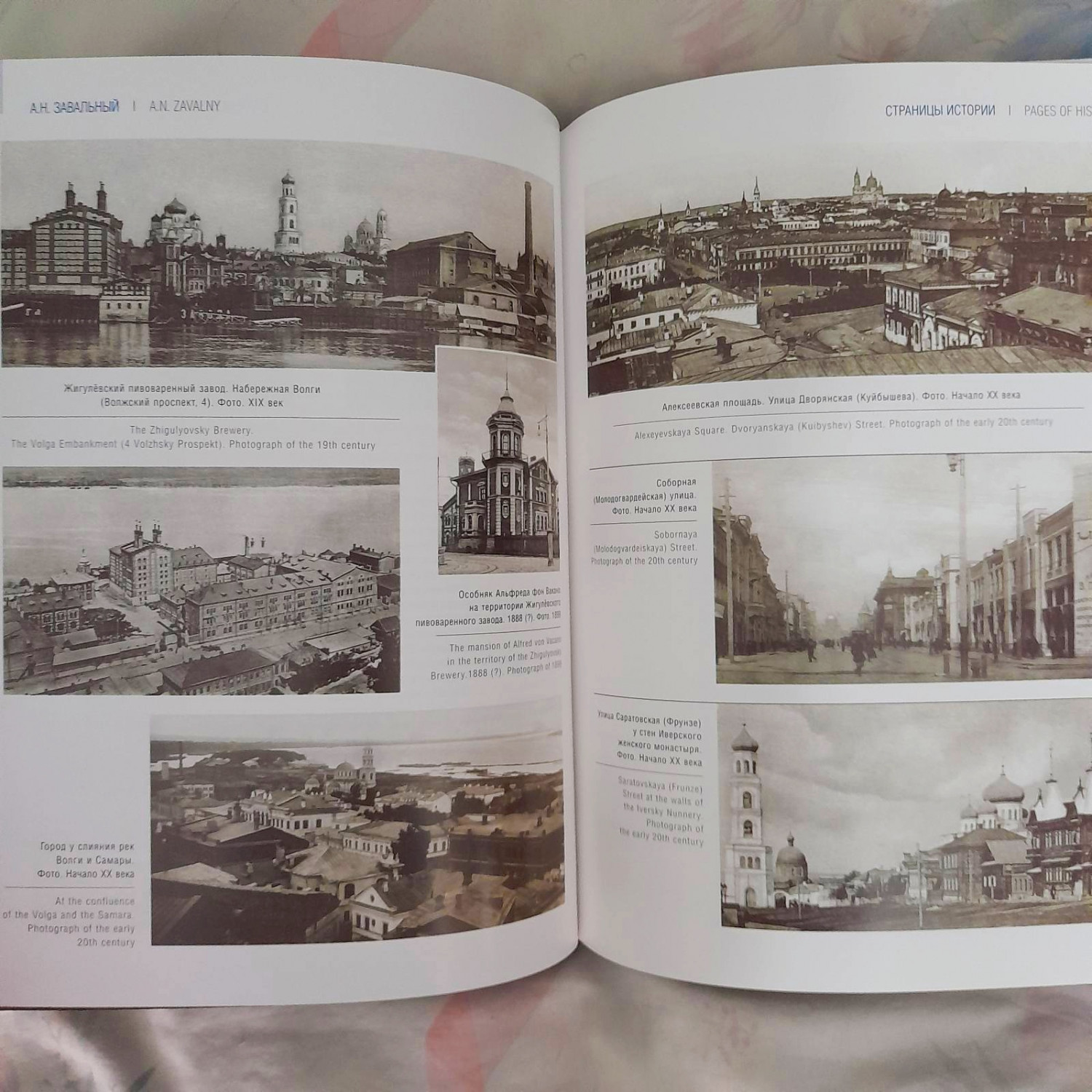 Самара. Альбом на русском и английском языках в кожаном переплете ручной работы