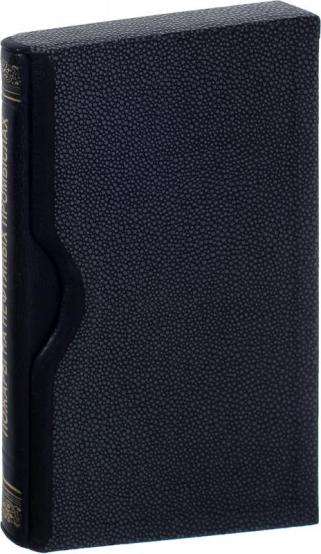 Канавцев Г.И. Предупреждение пожаров на нефтяных промыслах (Антикварная книга 1940г.)