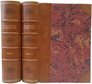 Полное собрание стихотворений Н.А. Некрасова в двух томах. (Антикварное издание 1902г.)