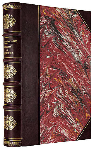 Руководство по гинекологии: для врачей и учащихся (Антикварная книга 1915г.)