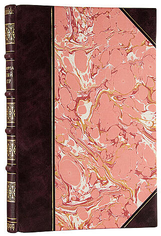 Кара-Мурза С.Г. Малый театр. Очерки и впечатления. 1891-1924 гг. (LK91248) (Антикварная книга 1924г.)