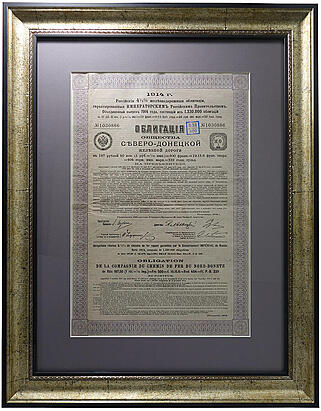 Облигация Общества Северо-Донецкой железной дороги. 1914 г.