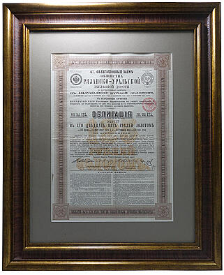 Облигация Общества Рязанско-Уральской Железной дороги. 4% облигационный заем. 1894 г.