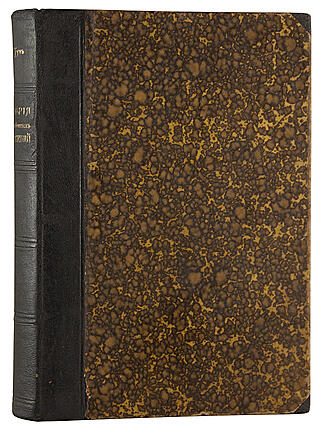 Тун А. История революционных движений в России (Антикварная книга 1924г.)