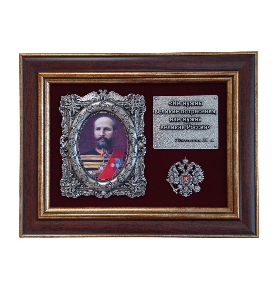 Панно "Столыпин"