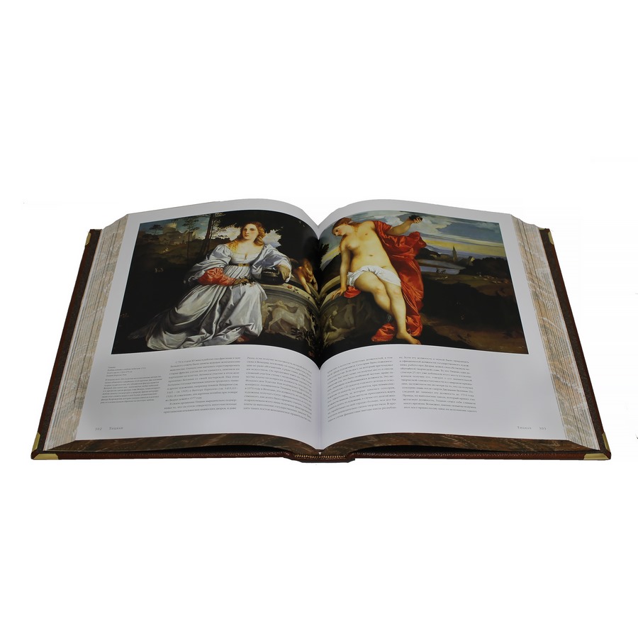 Великие художники итальянского возрождения (в 2-х томах)